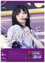 《乃木坂46》公式グッズ 1枚 ポスター 岡本姫奈　Blu-ray特典　　B2 バスラ 10th 11th 会場限定　birthday live2023 (生写真×_画像1