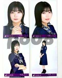 《乃木坂46》公式グッズ 中西アルノ　生写真 4枚 コンプ 2023年 おひとりさま天国 CD封入特典 (ABCD ヨリチュウヒキ 4種 33rd