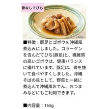 【激安】骨無してびち 5袋 オキハム レトルト テビチ送料無料 沖縄そば トッピング おつまみ 賞味期限2024.03.01_画像3