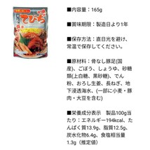 【激安】骨無してびち 5袋 オキハム レトルト テビチ送料無料 沖縄そば トッピング おつまみ 賞味期限2024.03.01_画像2