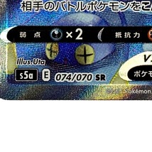 ☆☆ ポケモン トレカ ポケカ《 ガラル フリーザー V 》074/070 SR やや傷や汚れあり_画像2