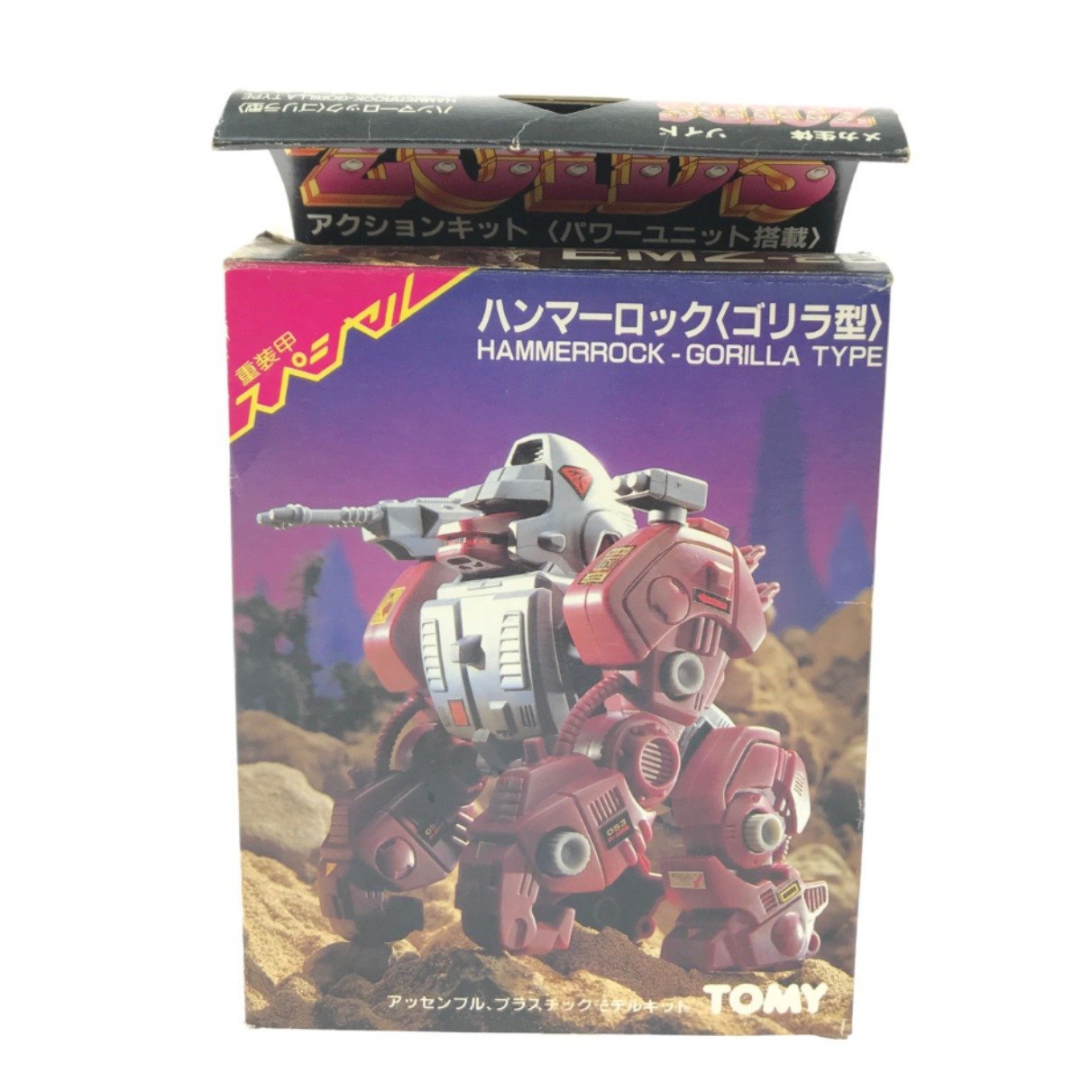 ヤフオク! -「ゾイド ハンマーロック」の落札相場・落札価格