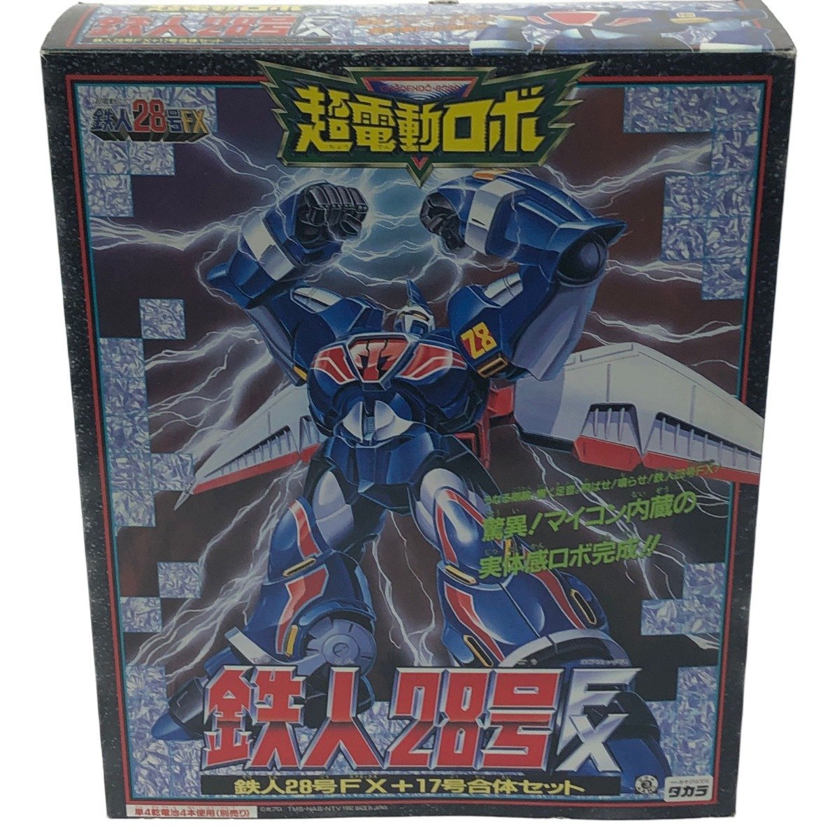 2023年最新】ヤフオク! -鉄人28号fxの中古品・新品・未使用品一覧