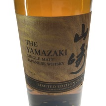 △△【北海道内限定発送】 YAMAZAKI 山崎/サントリー LIMITED EDITION 2023 43% 700ml 箱付 未使用 未開栓_画像4