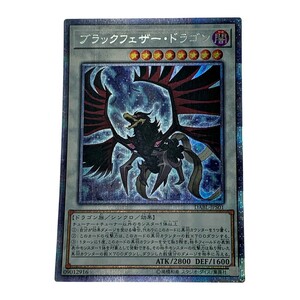 ☆☆ 遊戯王 トレカ《 ブラックフェザー・ドラゴン 》プリズマティックシークレットレア / DABL-JPS01 やや傷や汚れあり