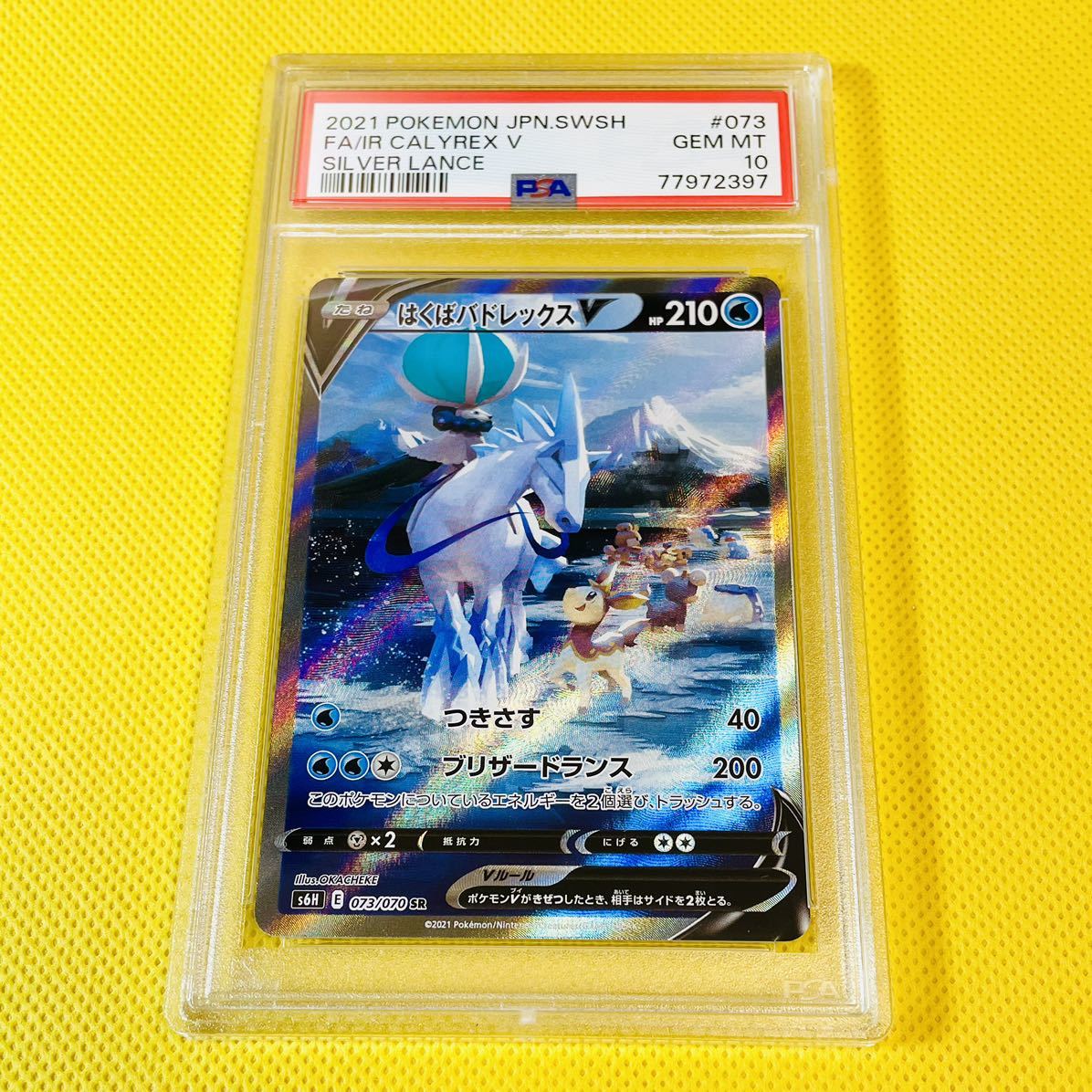 メロン SAR Ace10 GEM MINT(PSA10相当) ポケモンカード｜PayPayフリマ