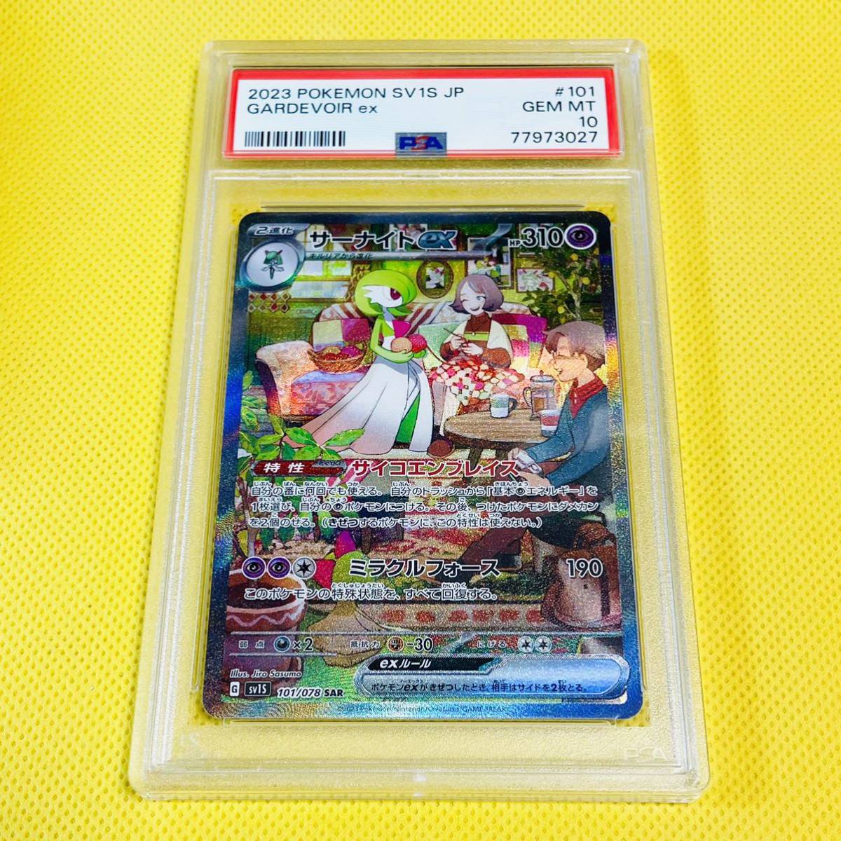 PSA10 GEM MINT【サトシゲッコウガEX/プロモ/PROMO】2016 Ash-Greninja