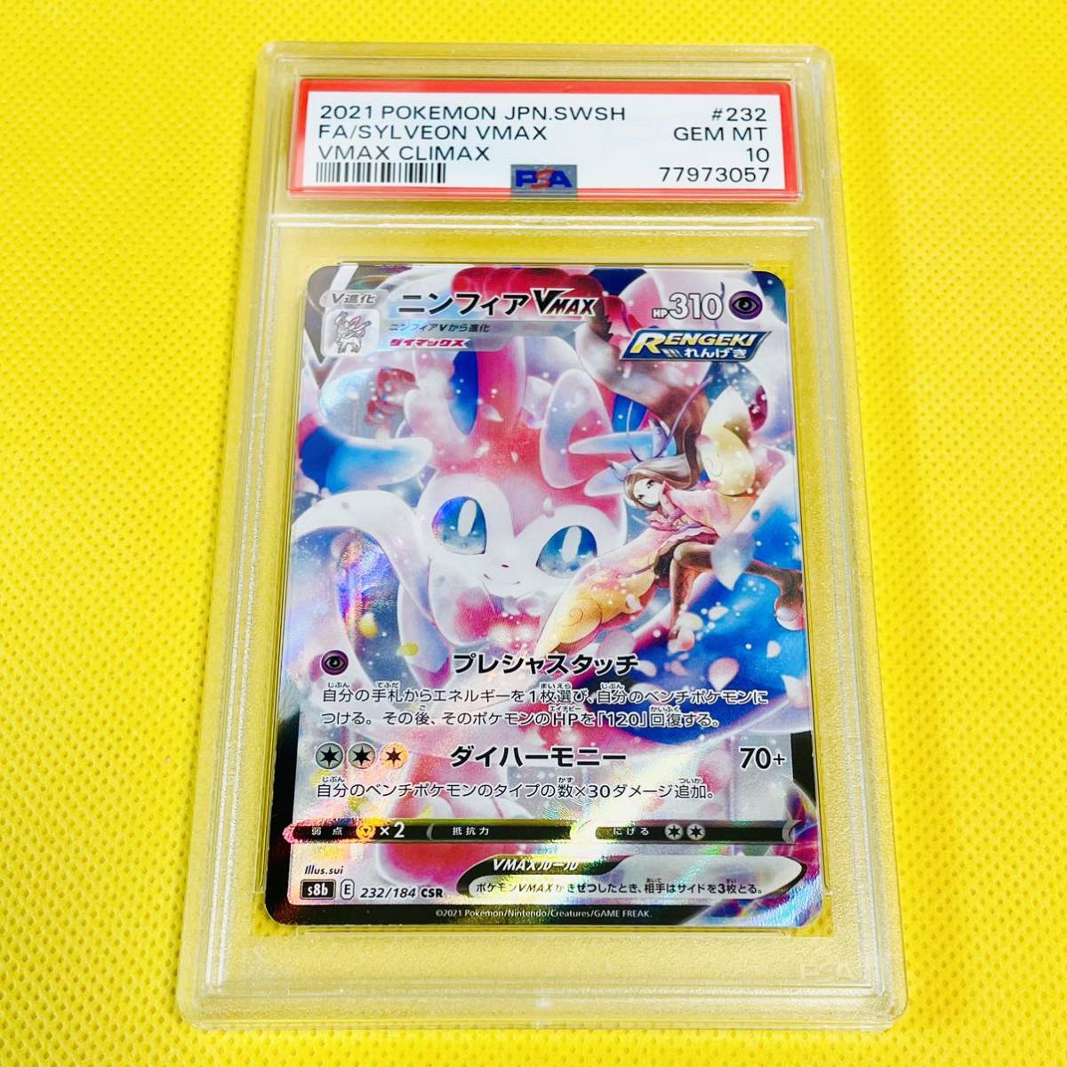 2023年最新】ヤフオク! -sylveonの中古品・新品・未使用品一覧