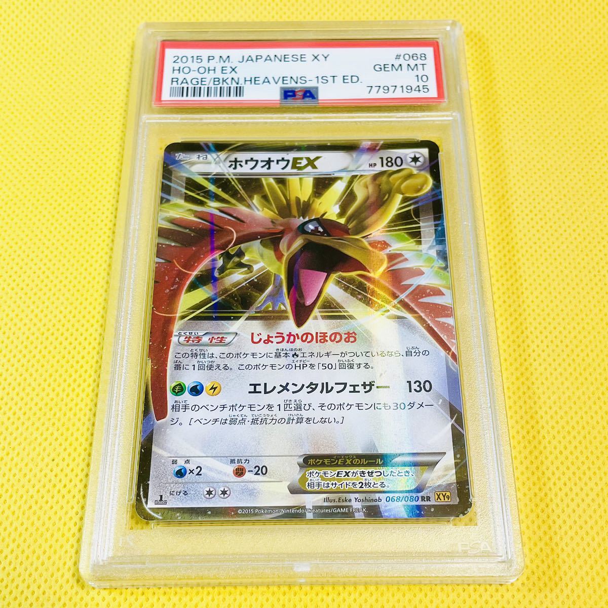 2023年最新】Yahoo!オークション -ポケモンカード ホウオウexの中古品