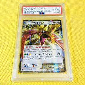 Ho Oh Ex - 051/050 [状態C] - SR - USED - Pokémon TCG Japanese