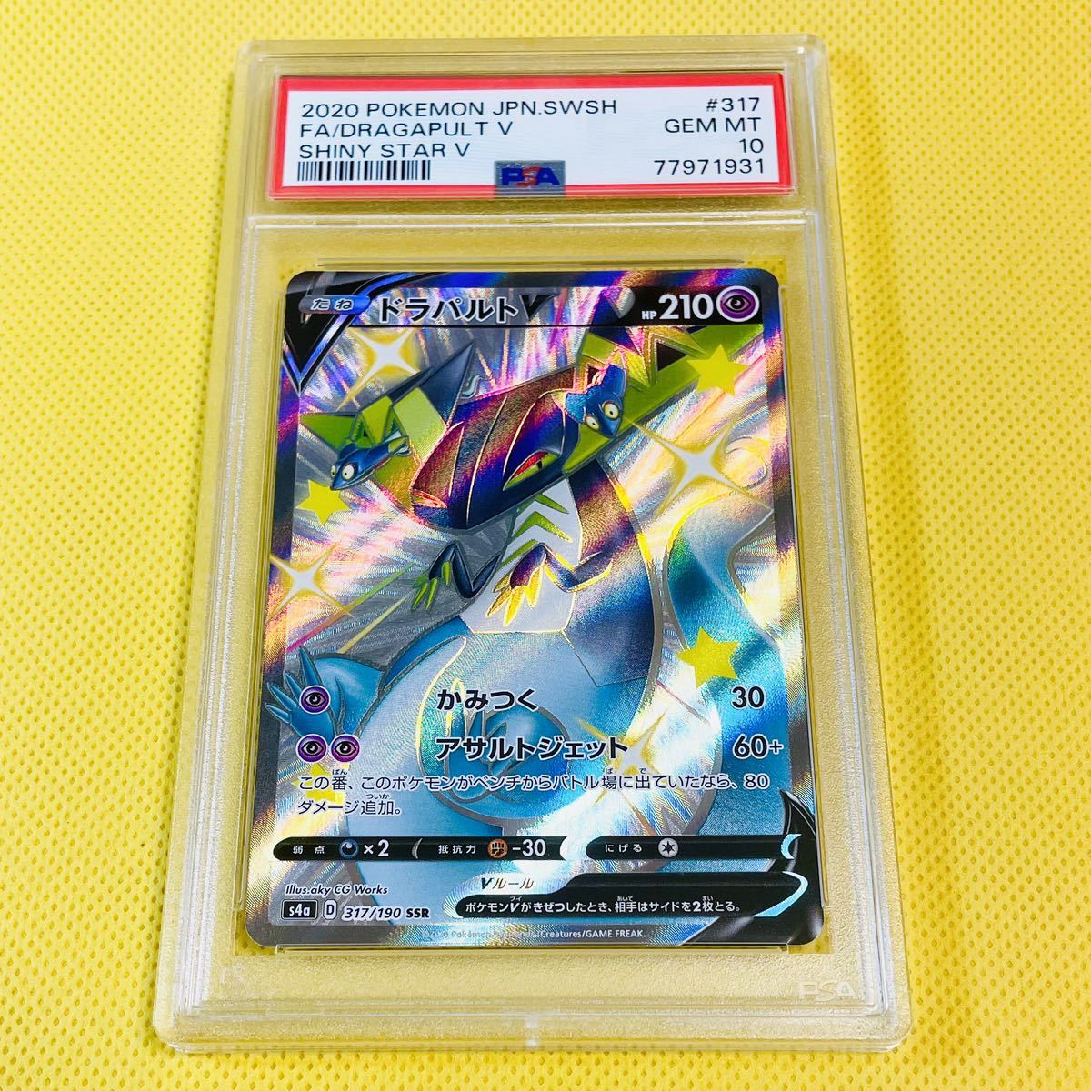 PSA10】リザードンV SSR 307/190 CHARIZARD V シャイニースターv SHINY