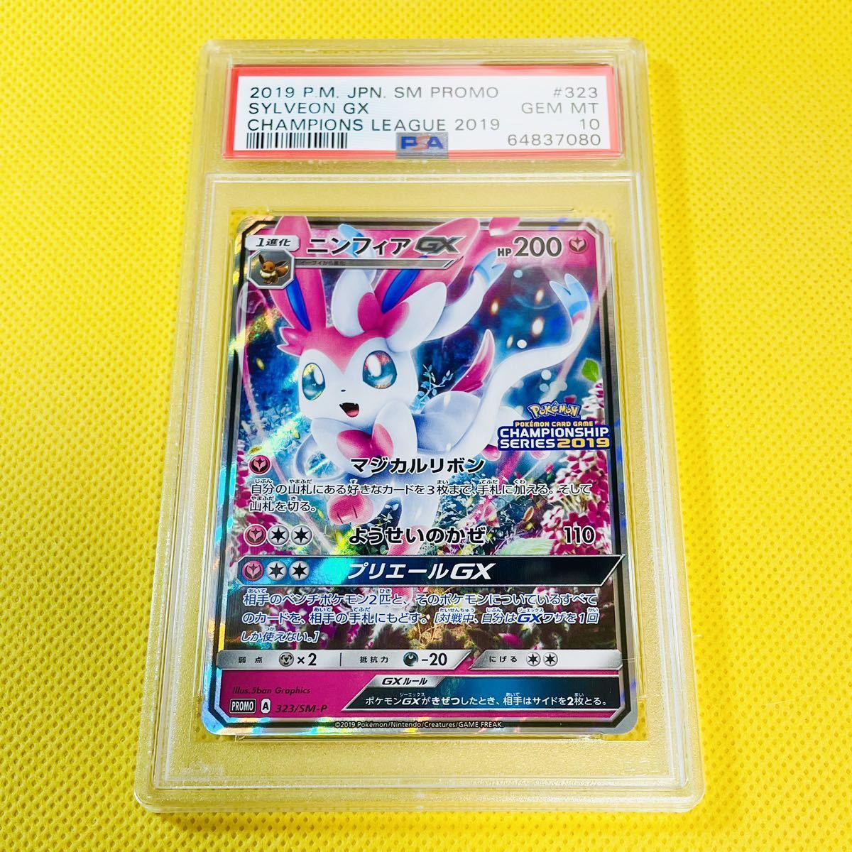 2023年最新】ヤフオク! -ポケモンカード プロモ ニンフィアの中古品