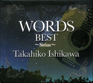 【中古CD】石川鷹彦/WORDS BEST～Sirius/ベストアルバム