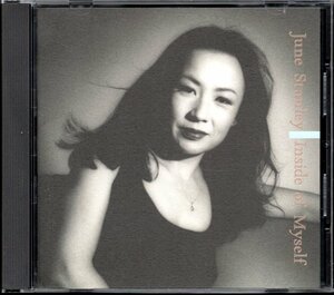 【中古CD】八神純子/インサイド・オブ・マイセルフ ジューン・スタンレー/Inside of Myself