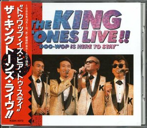 【中古CD】ザ・キング・トーンズ/KING TONES LIVE!! DOO-WOP IS HERE TO STAY/ドゥワップ・イズ・ヒア・トゥ・ステイ/ライブアルバム