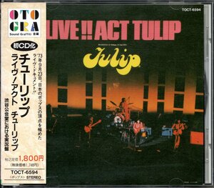 【中古CD】チューリップ/ライヴ！アクト チューリップ 渋谷公会堂における実況盤/LIVE! ACT TULIP/92年盤