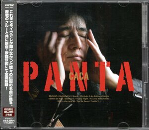 [ б/у CD]PANTA/ Pantah /CACA/CD+DVD/ первый раз ограничение запись 