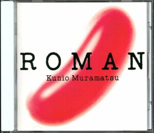 【中古CD】村松邦男/ROMAN/94年盤