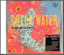 【中古CD】村松邦男/GREEN WATER/94年盤_画像1