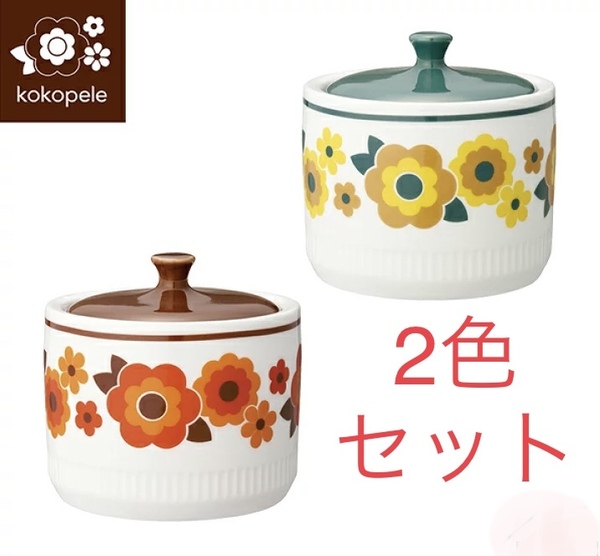 デコレ Decole レトロ kokopele キャンディーポット 2個セット ココペル レトロ ポップ 花柄 昭和レトロ