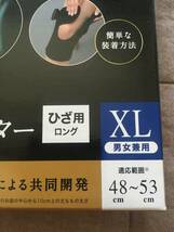 理学療法士設計サポーター ひざ用 ロング　XLサイズ　男女兼用　ISK アイリスオーヤマ　膝サポーター　コルセット　膝痛_画像3