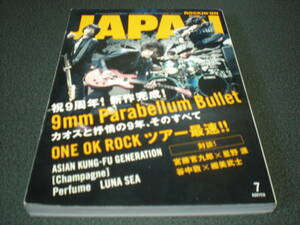 rockin'on JAPAN 2013.7 vol.420 星野源x宮藤官九郎 対談：10P / ONE OK ROCK / [Champagne] / 9mm