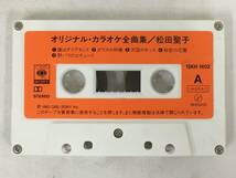 ■□R952 松田聖子 オリジナル・カラオケ全曲集 カセットテープ□■_画像6