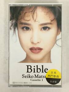 ■□R997 松田聖子 Bible バイブル カセットテープ□■
