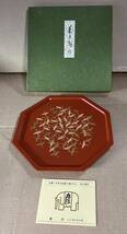 【No.67】茶道具 茶道 象彦 八角盆 菓子盆 鶴絵 漆器 箱付き 漆 工芸品 茶器 美品 中古品_画像1