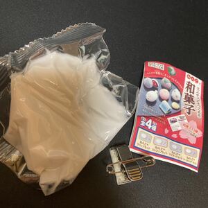 ねんどでミニチュアをつくろう 和菓子 ねんど+クリップセット 粘土 ねんど グッズ ガシャポン ガチャポン ガチャガチャ