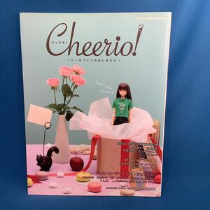 Ｃｈｅｅｒｉｏ！　ドールライフのはじめかた （〈別冊〉Ｄｏｌｌｙ＊Ｄｏｌｌｙ） チェリオ！編集部／編