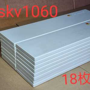 skv1060 引き出し sph フロント 扉材 パールホワイト18枚)②②