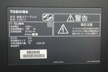 東芝 32V型 ハイビジョン 液晶 テレビ 32BC3 USB外付けHDD録画対応 レグザAppsコネクト レゾリューションプラス4搭載 32インチ_画像10