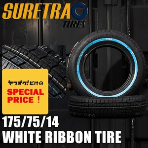 SALE ホワイトリボンタイヤ14インチ SURE TRAC 175/75R14　2本（シュアトラック）（ローライダー USDM インパラ タウンカー キャデ）