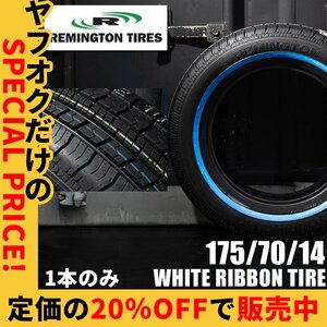 SALE ホワイトリボンタイヤ14インチ REMINGTON 175/70R14　1本（レミントン）（ローライダー USDM インパラ タウンカー キャデ）