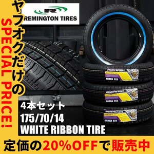 新品 20%OFF レミントン 4本セット ホワイトリボンタイヤ 14インチ REMINGTON 175/70R14 ローライダー USDM インパラ タウンカー キャデ