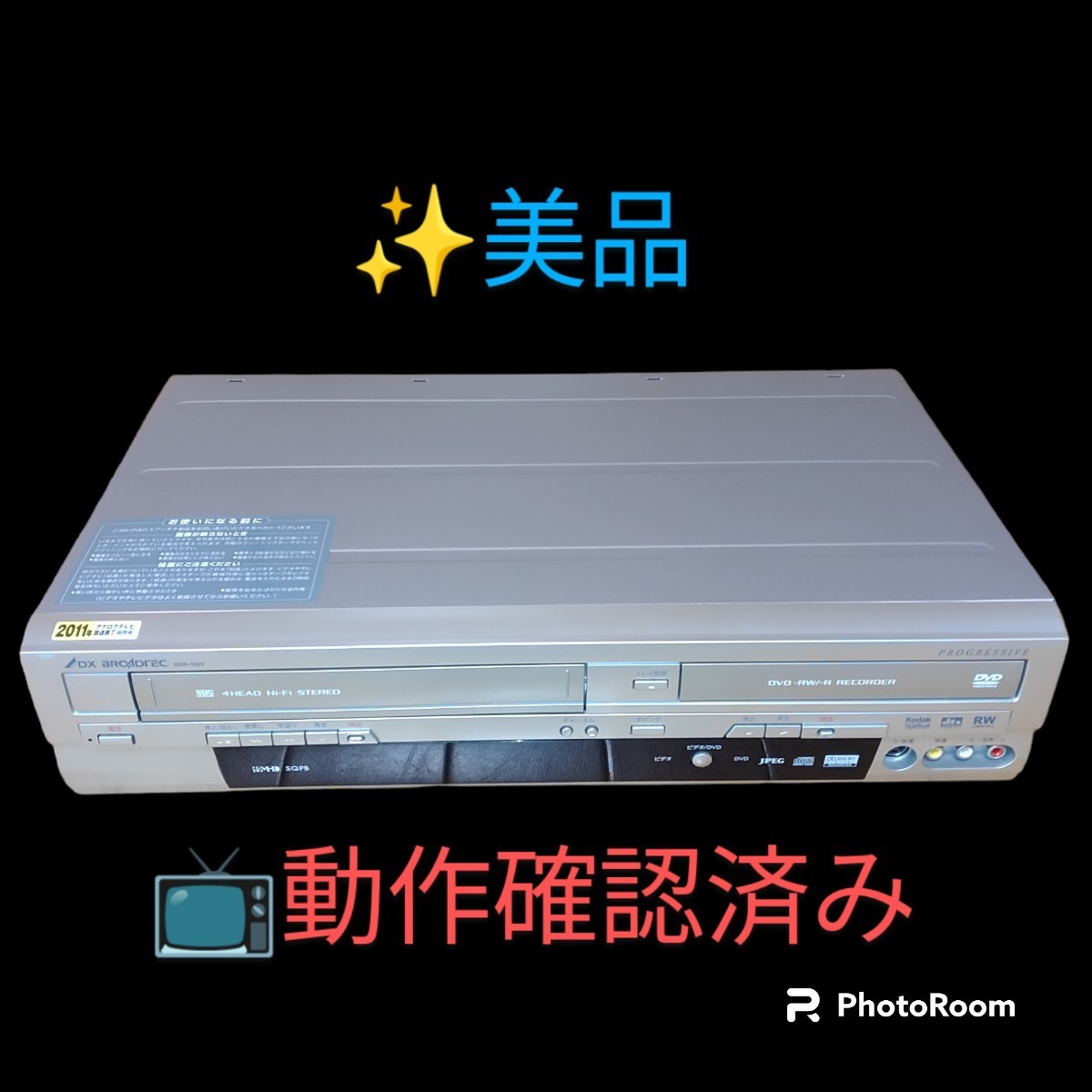 2023年最新】ヤフオク! -dvr-120vの中古品・新品・未使用品一覧