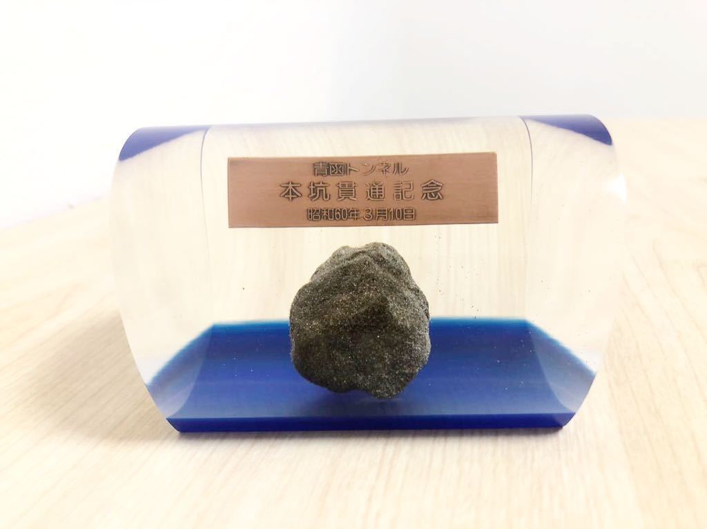 青函トンネル貫通石3-