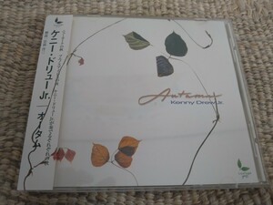 【Jazz Piano Trio】☆ケニー・ドリュー・Jr. Kenny Drew Jr.／オータム☆☆【CD多数セール中…】