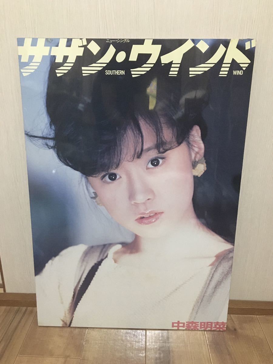 中森明菜ポスターの値段と価格推移は？｜22件の売買データから中森明菜