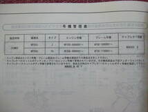 ホンダ ズーマー ZOOMER パーツリスト 2版 AF58 NPS50 パーツカタログ 整備書☆_画像3
