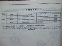 ホンダ ズーマー ZOOMER パーツリスト 3版 AF58-100～120 NPS50 パーツカタログ 整備書☆_画像3