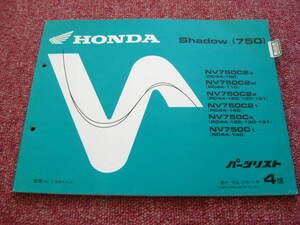 ホンダ シャドウ750 Shadow750 パーツリスト 4版 RC44-100/110/120/130/131/140/125 NV750C パーツカタログ 整備書☆