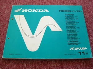 Список деталей Honda Rable Rebel 11 Edition MC13-100-180 CA250T Каталог Запчастей