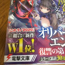 七つの魔剣が支配する 全巻初版帯付き本 店舗特典多数 アニメ化 電撃文庫 宇野朴人 ミユキルリア_画像8