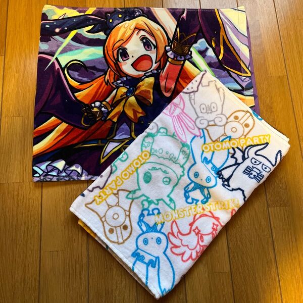 モンスト パンドラ おともシリーズ フェイスタオル 2枚