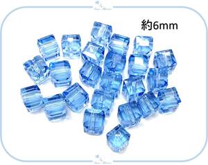 IM221 クリスタル キューブ ビーズ 6mm クリア ブルー 24個セット ハンドメイド アクセサリー 手芸 材料 素材 キラキラ 正方形