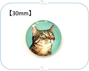 E275-3 カボション 猫 デザイン【 30mm 】デザイン⑤ 可愛い ねこ ネコ ハンドメイド 手芸 材料 1個売り パーツ ペット 愛猫 在庫わずか