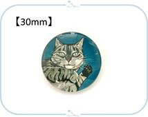 E275-3 カボション 猫 デザイン【 30mm 】デザイン③ 可愛い ねこ ネコ ハンドメイド 手芸 材料 1個売り パーツ ペット 愛猫 在庫わずか_画像1