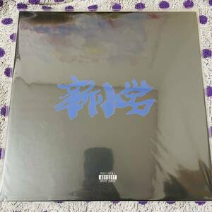 【2LP】◆即決！◆新品■【ZORN / 新小岩】■AMH0003 hiphop BACHLOGIC 鋼田テフロン NORIKIYO ANARCHY KREVA ILL-BOSSTINO MACCHO